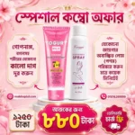 Silky Beauty Spray + Yogurt Milk Whitening Underarm Cream (Combo)